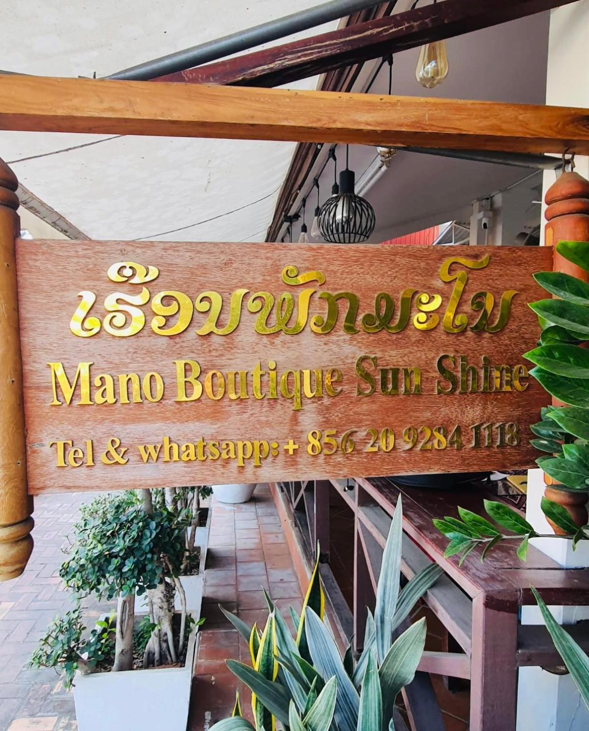 Mano Boutique Sun Shine Hotel Luang Prabang Exterior photo